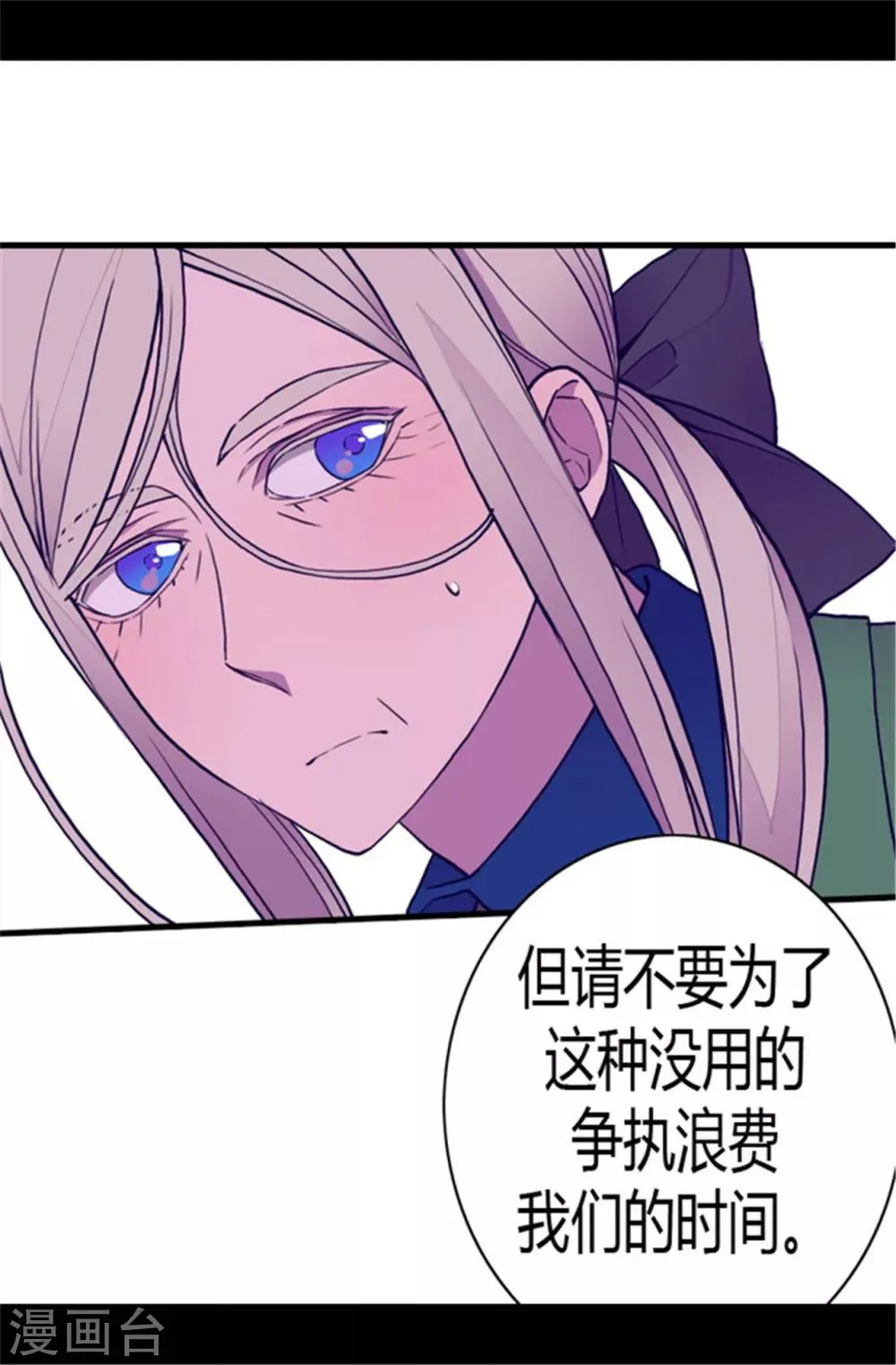 第108话 任性的国王 第14页