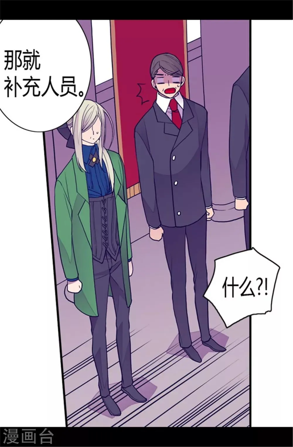 第108话 任性的国王 第17页