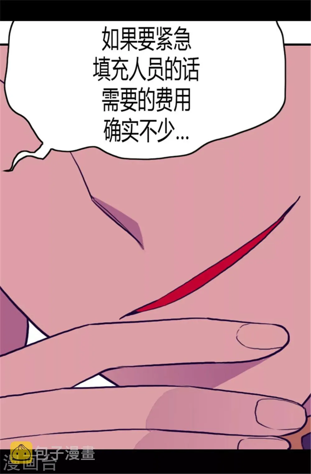 第108话 任性的国王 第19页