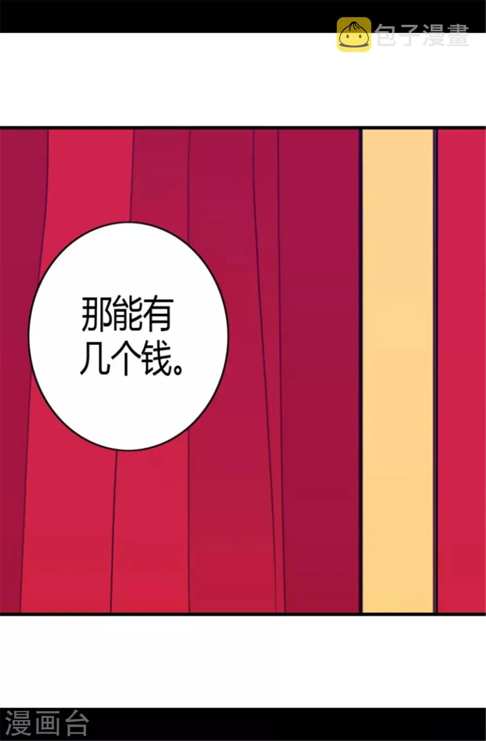 第108话 任性的国王 第20页