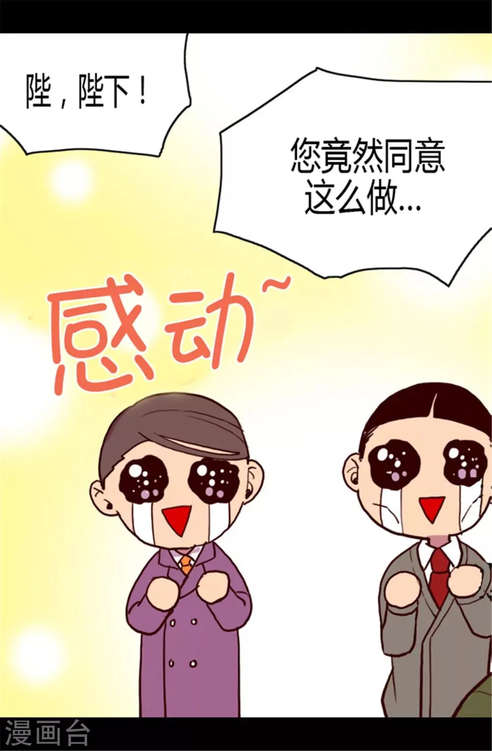 第108话 任性的国王 第22页
