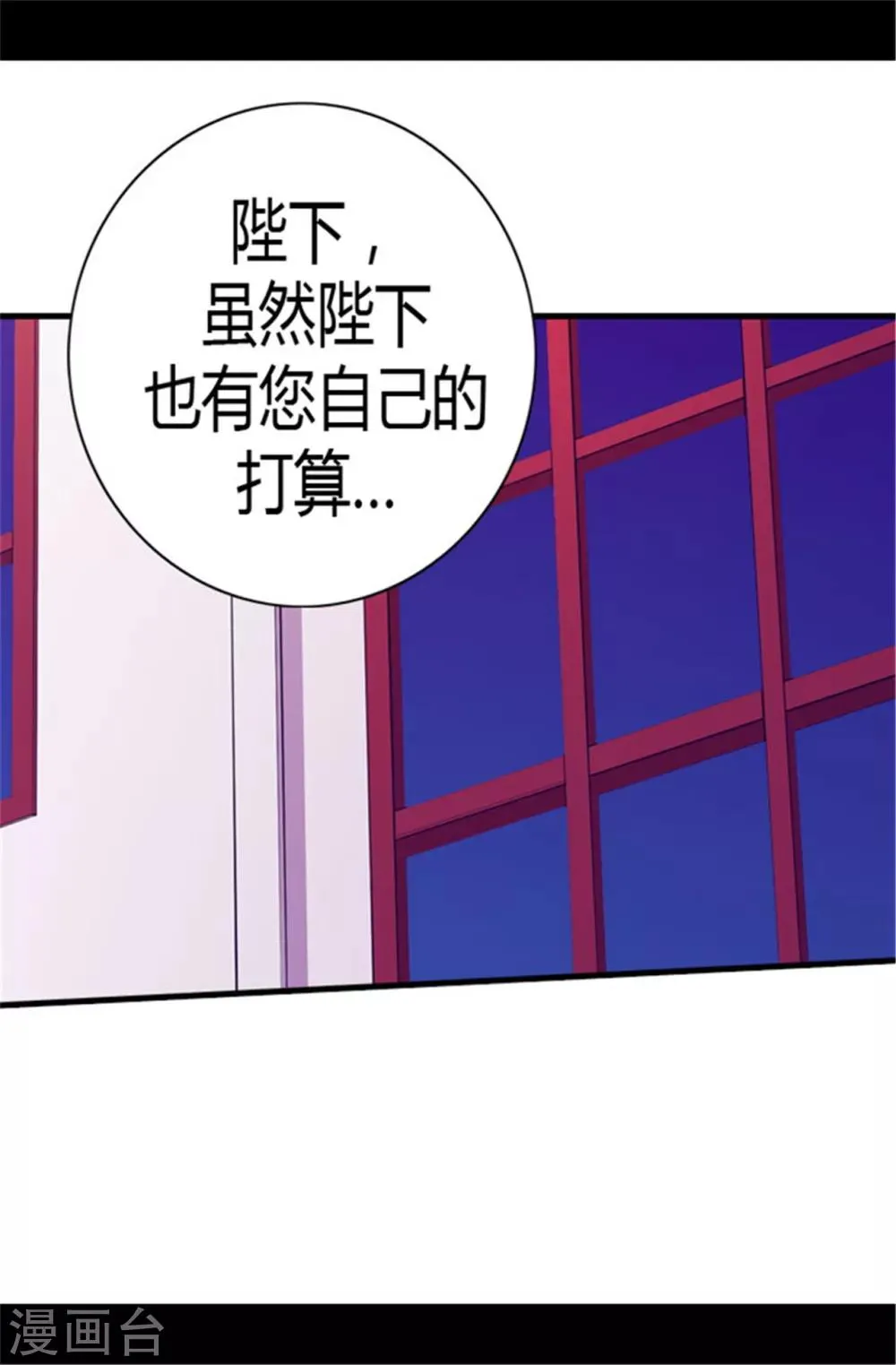 第108话 任性的国王 第26页