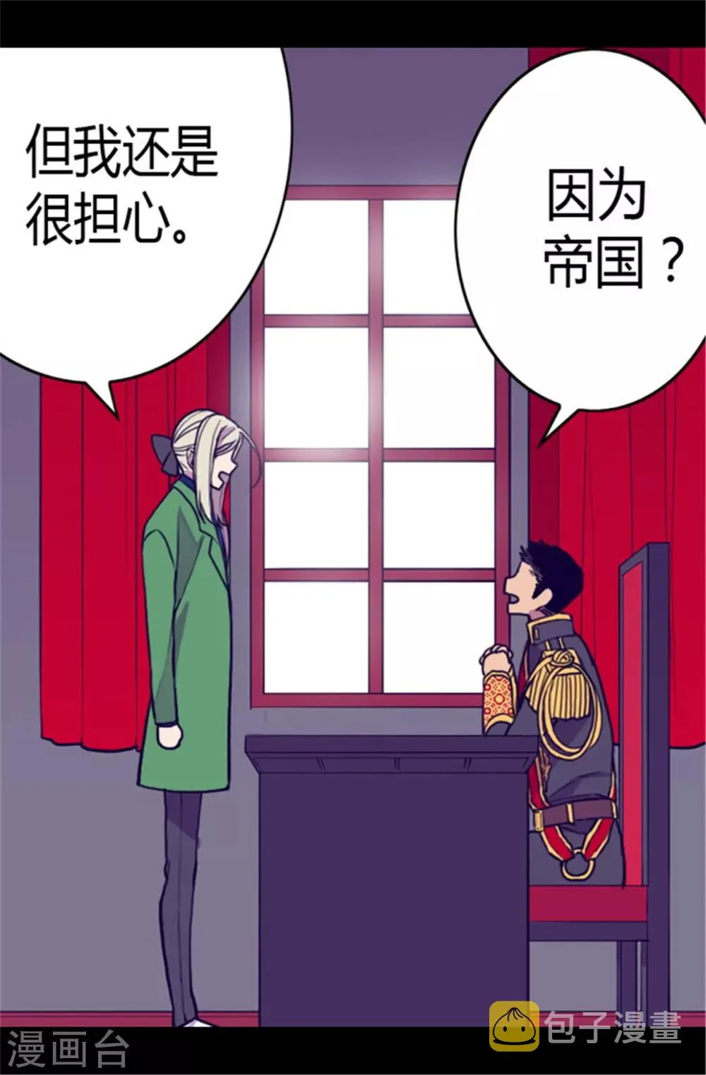 第108话 任性的国王 第27页