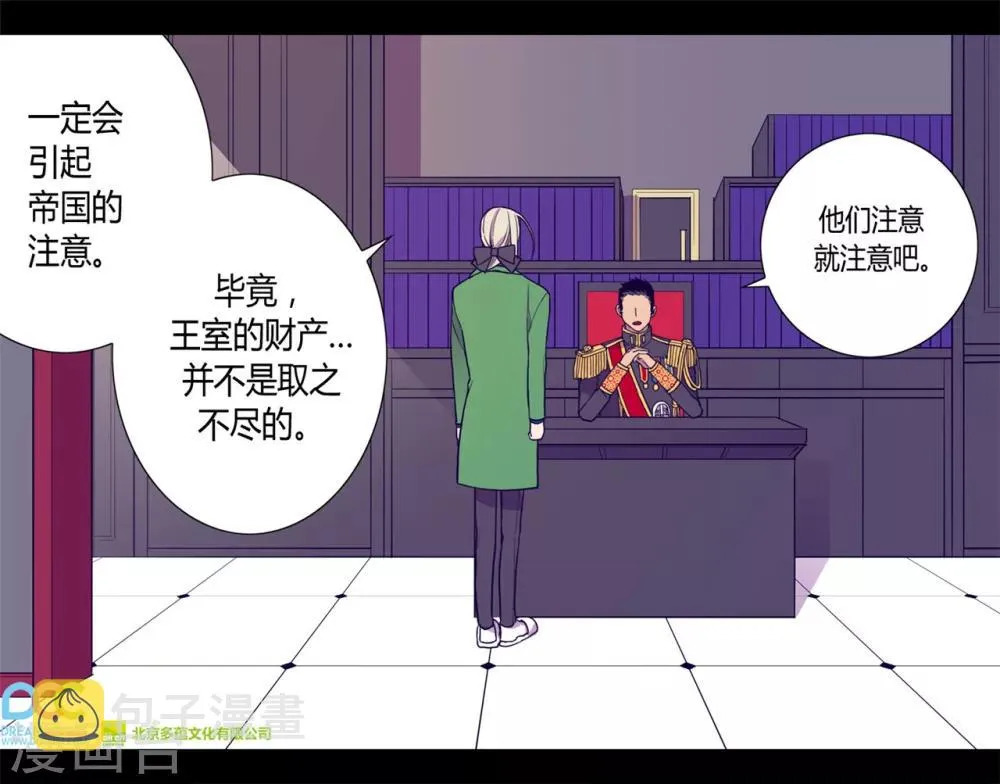 第108话 任性的国王 第29页