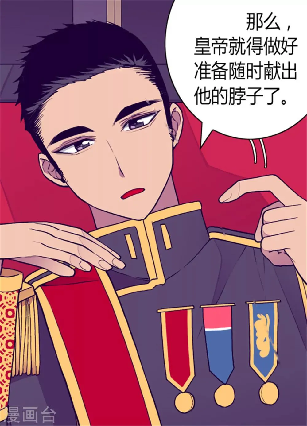 第109话 霸气 第3页