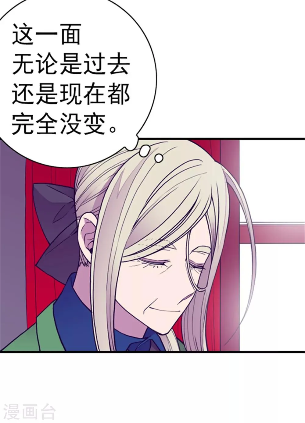 第109话 霸气 第4页