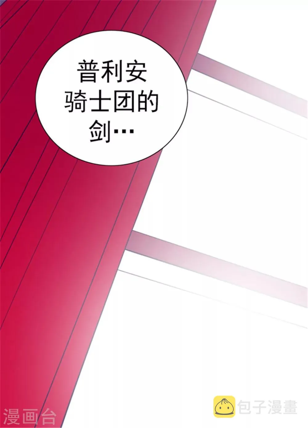 第109话 霸气 第5页
