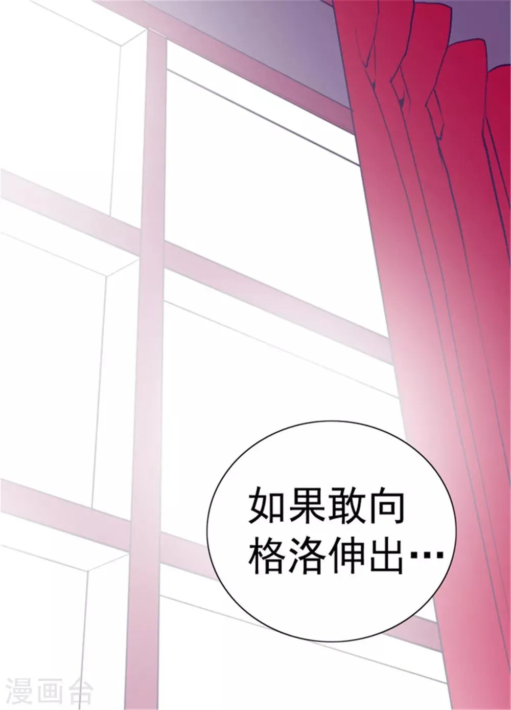 第109话 霸气 第6页