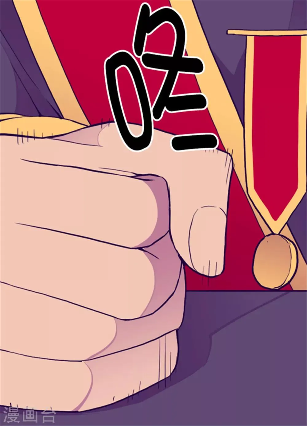第109话 霸气 第7页