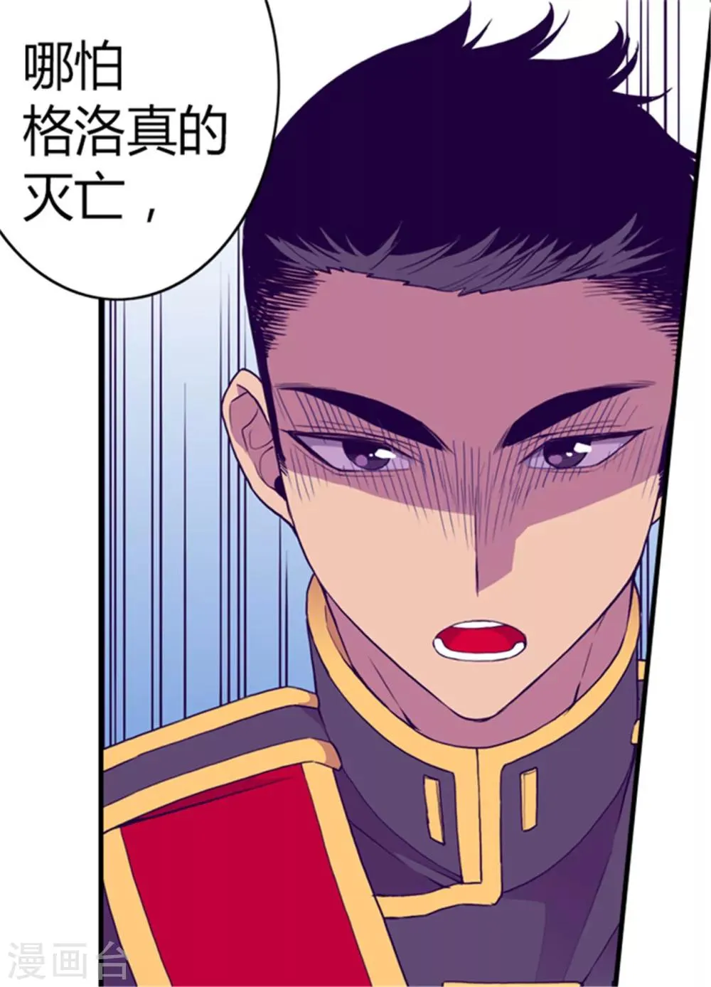 第109话 霸气 第8页