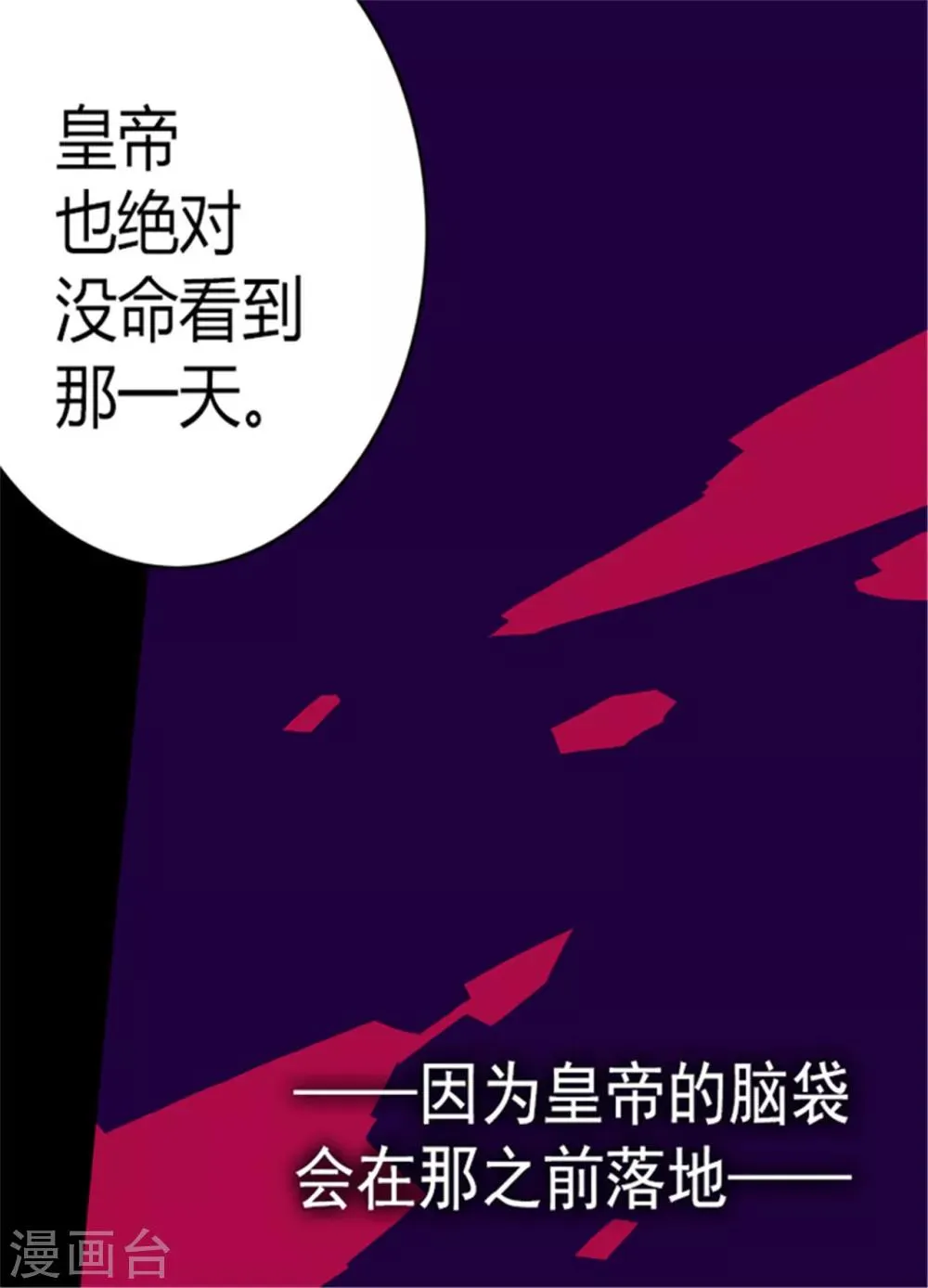 第109话 霸气 第9页