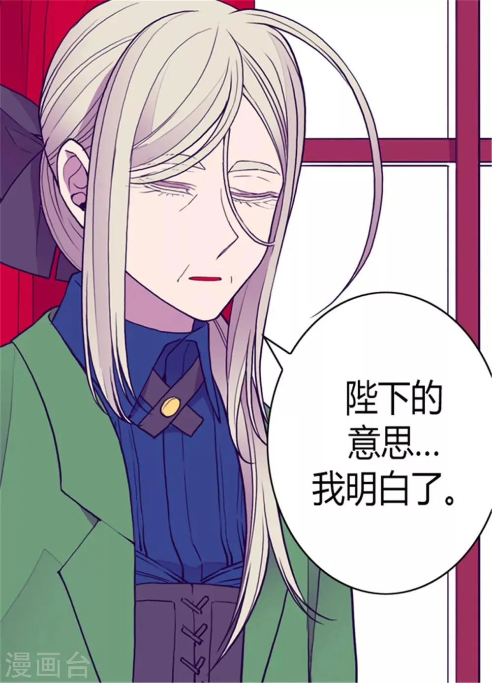 第109话 霸气 第10页
