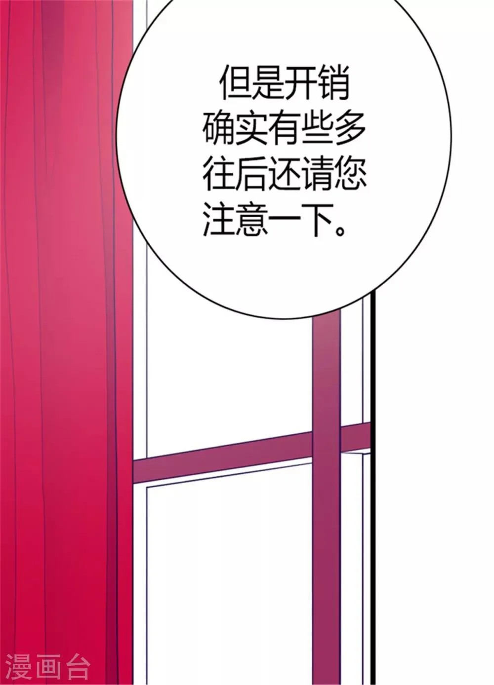 第109话 霸气 第11页