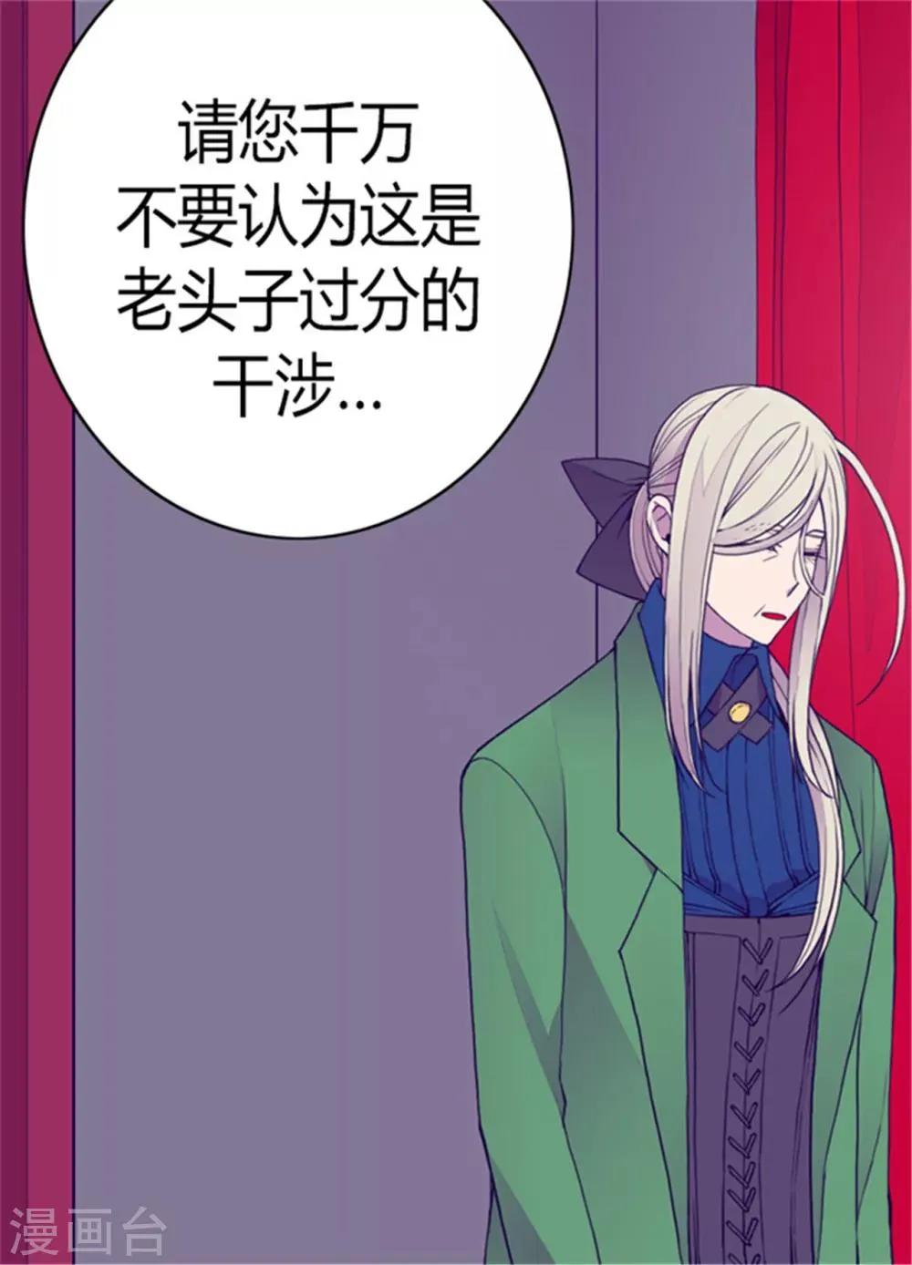 第109话 霸气 第12页