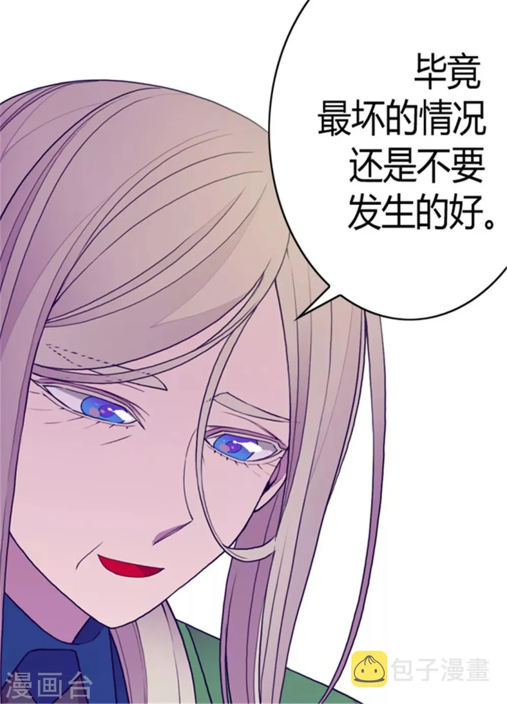 第109话 霸气 第13页