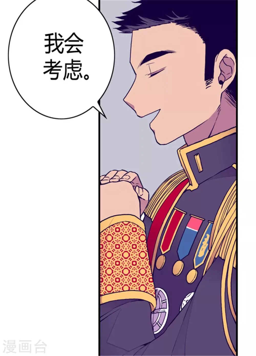 第109话 霸气 第15页