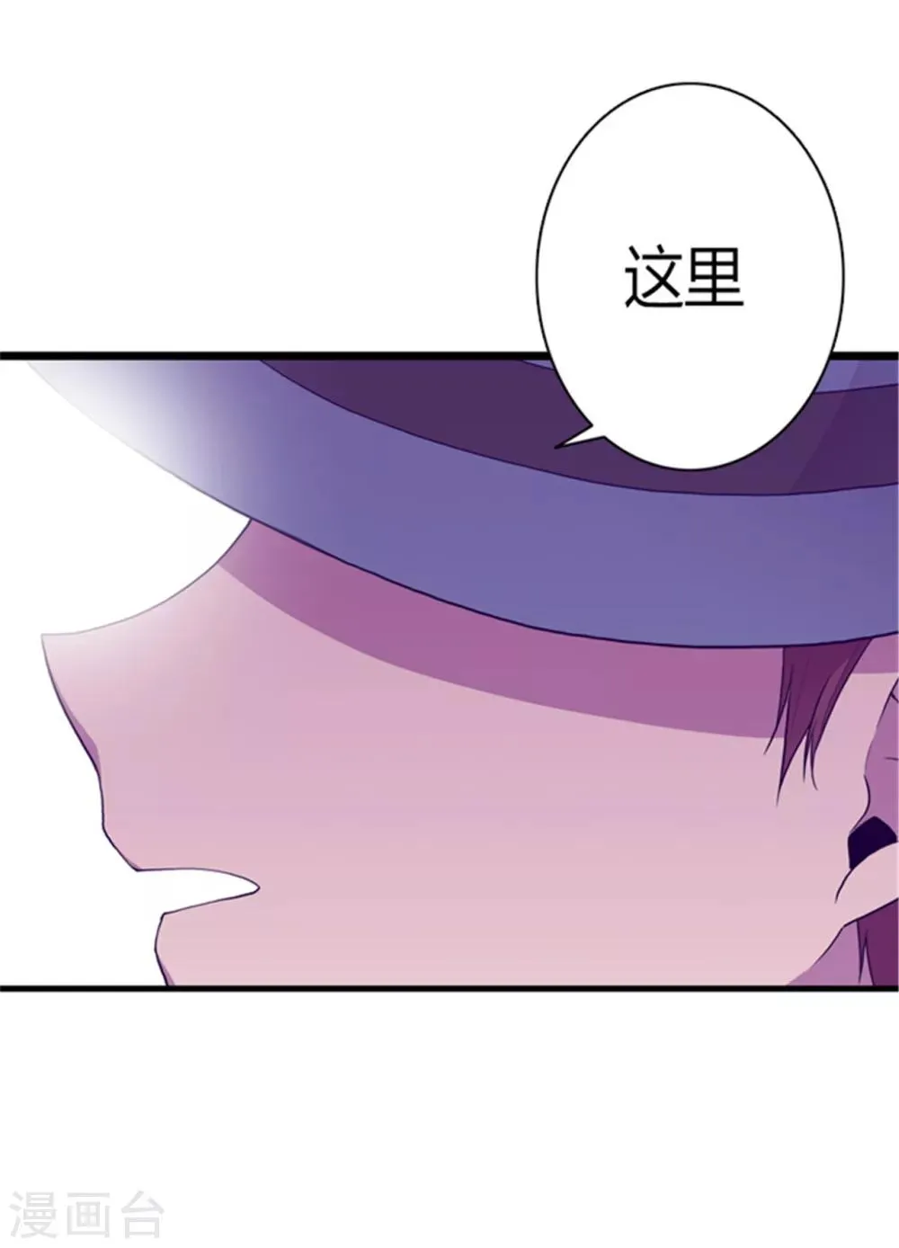 第109话 霸气 第19页