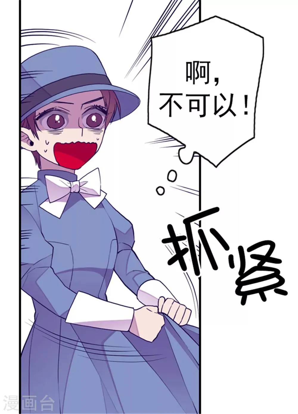 第109话 霸气 第22页