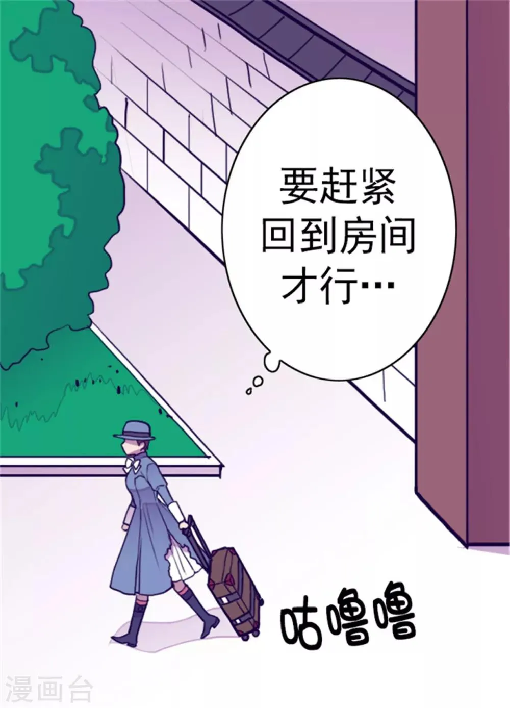 第109话 霸气 第26页