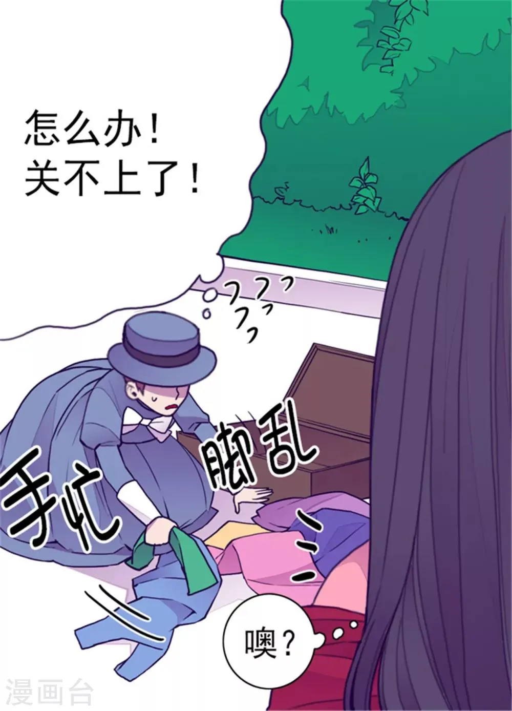 第109话 霸气 第28页