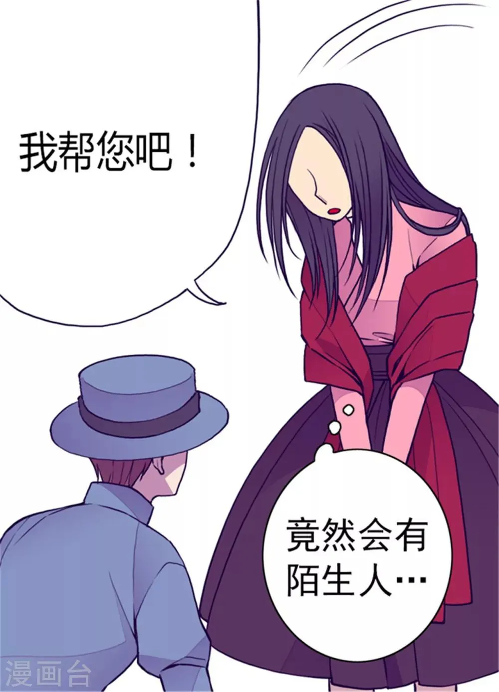 第109话 霸气 第29页