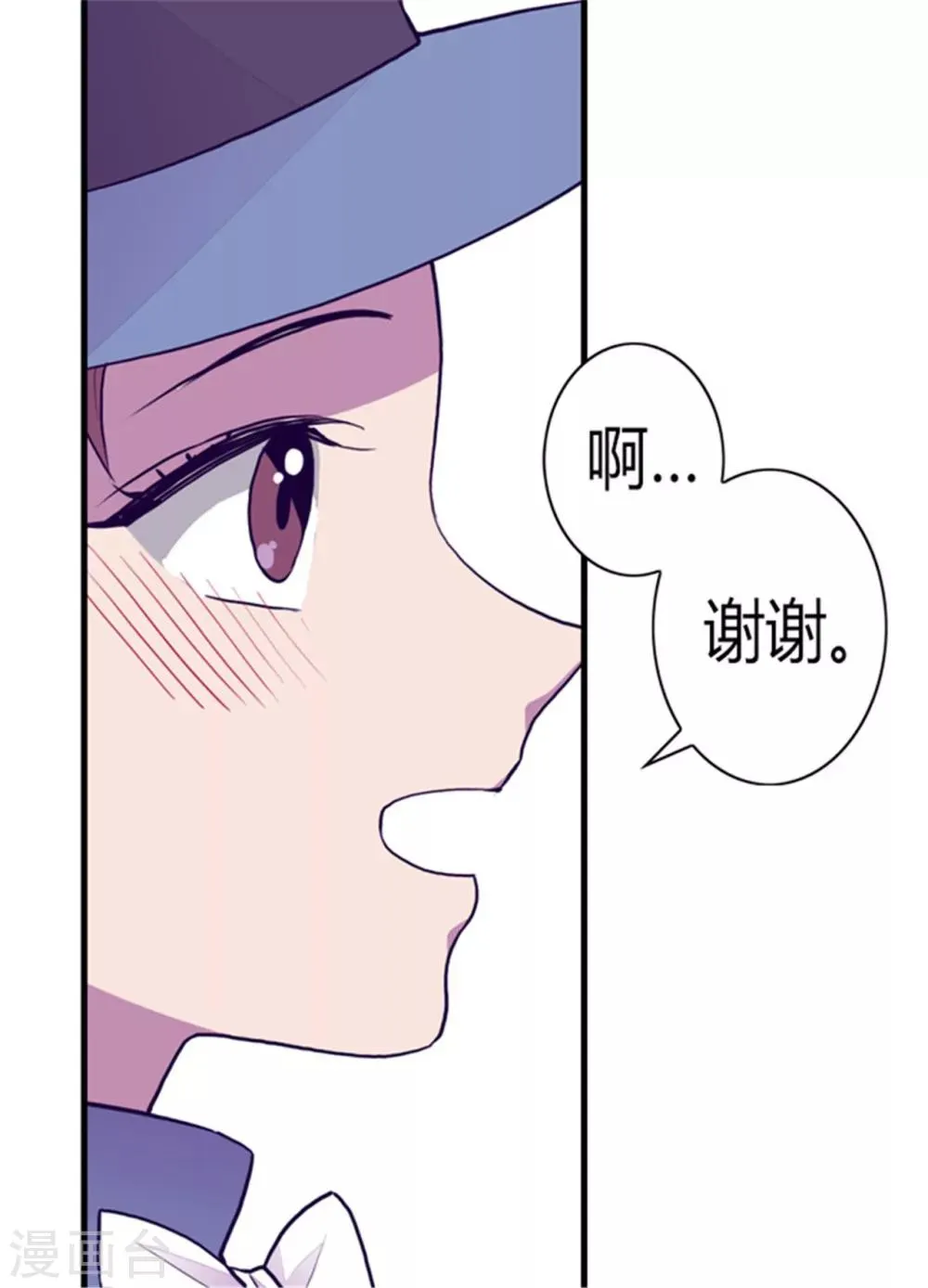 第109话 霸气 第30页