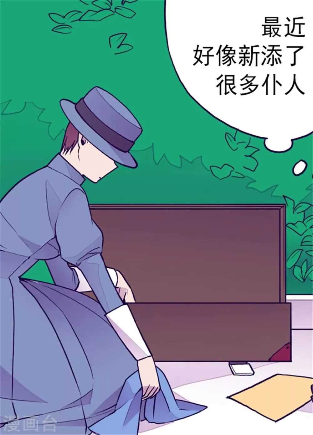 第109话 霸气 第31页