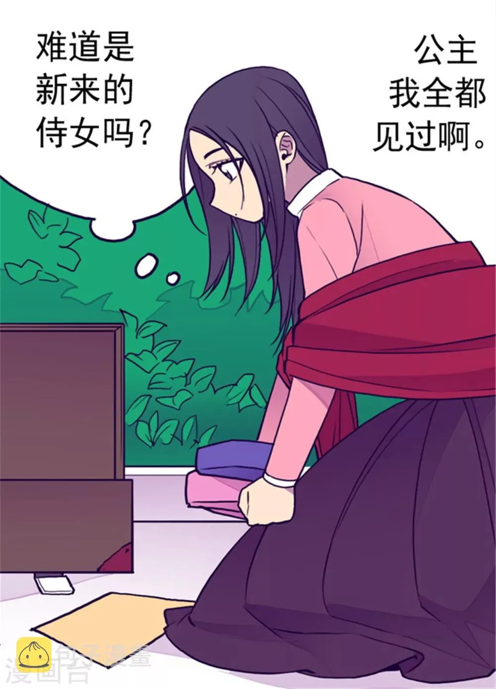 第110话 荆绣薇和崔智秀 第2页