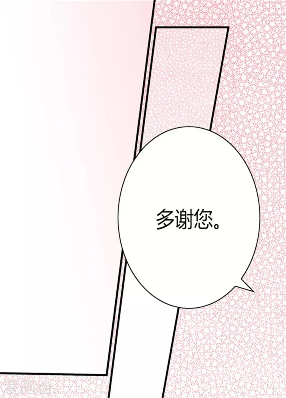 第110话 荆绣薇和崔智秀 第3页
