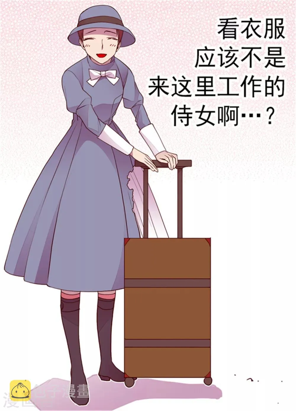 第110话 荆绣薇和崔智秀 第4页