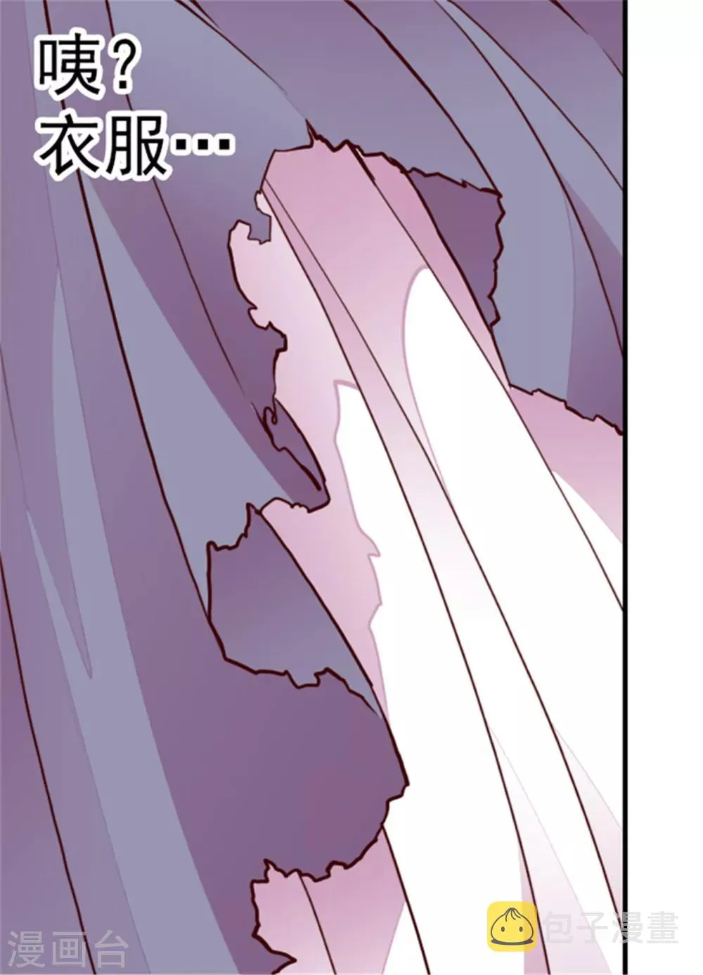 第110话 荆绣薇和崔智秀 第5页