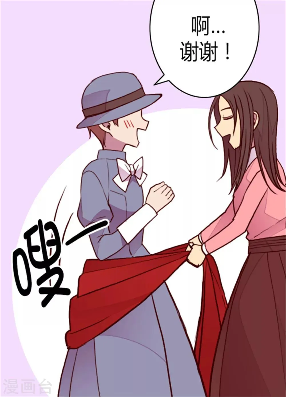 第110话 荆绣薇和崔智秀 第6页