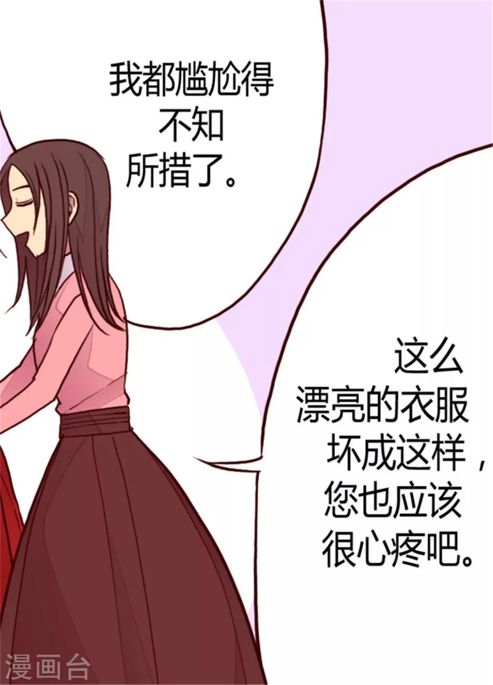第110话 荆绣薇和崔智秀 第7页