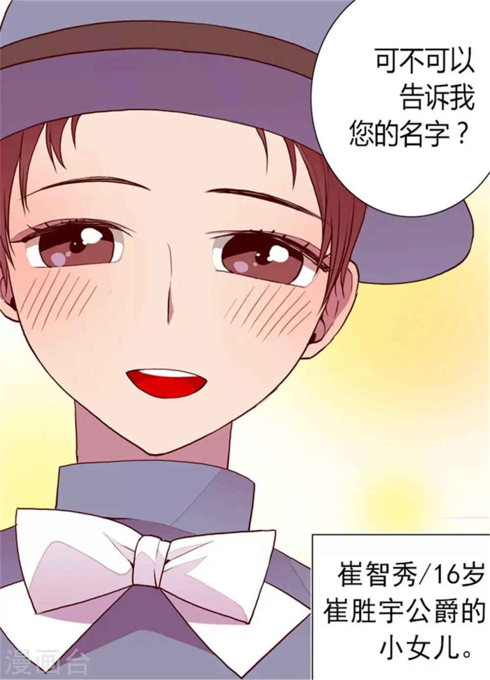 第110话 荆绣薇和崔智秀 第9页