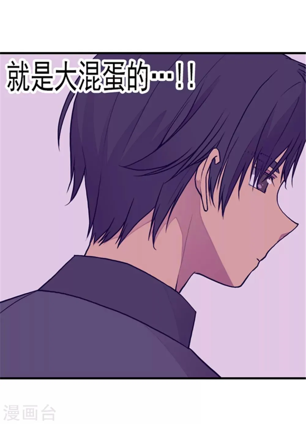 第110话 荆绣薇和崔智秀 第11页