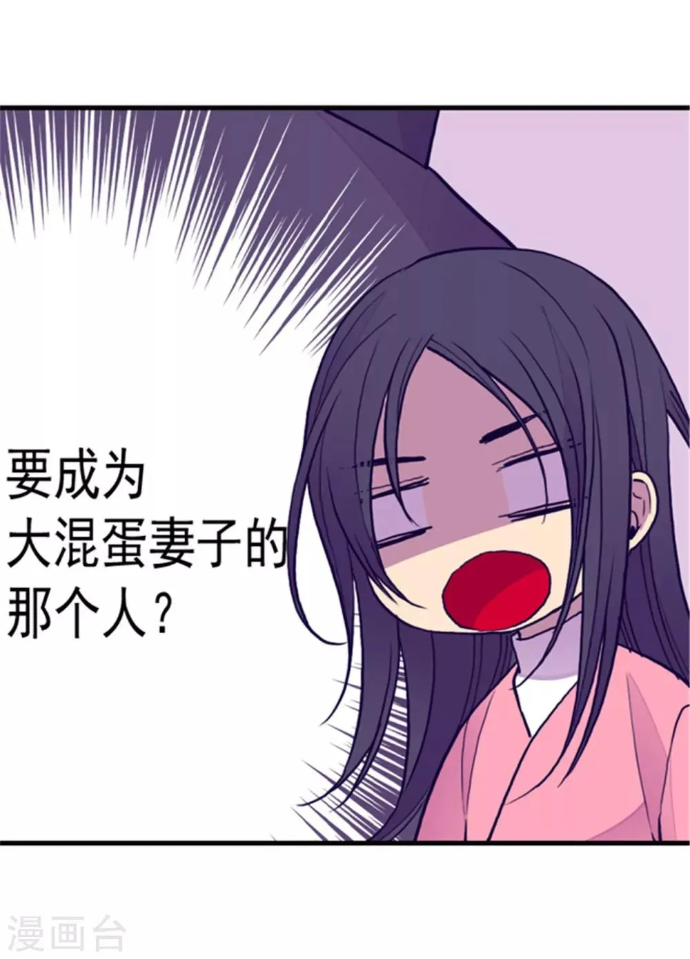 第110话 荆绣薇和崔智秀 第12页