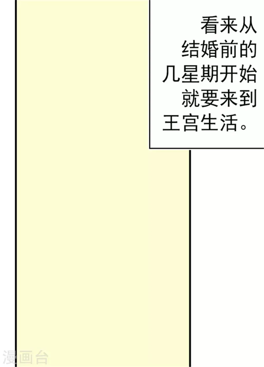 第110话 荆绣薇和崔智秀 第13页
