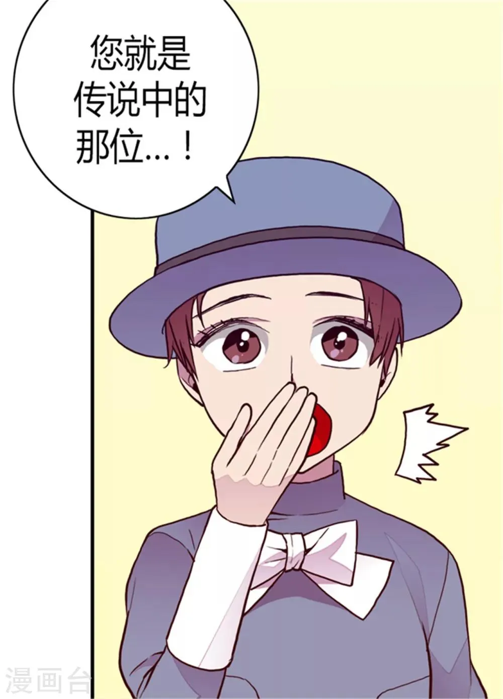 第110话 荆绣薇和崔智秀 第14页