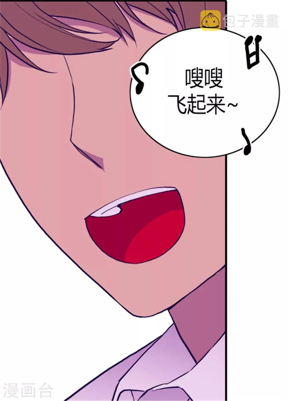 第110话 荆绣薇和崔智秀 第17页