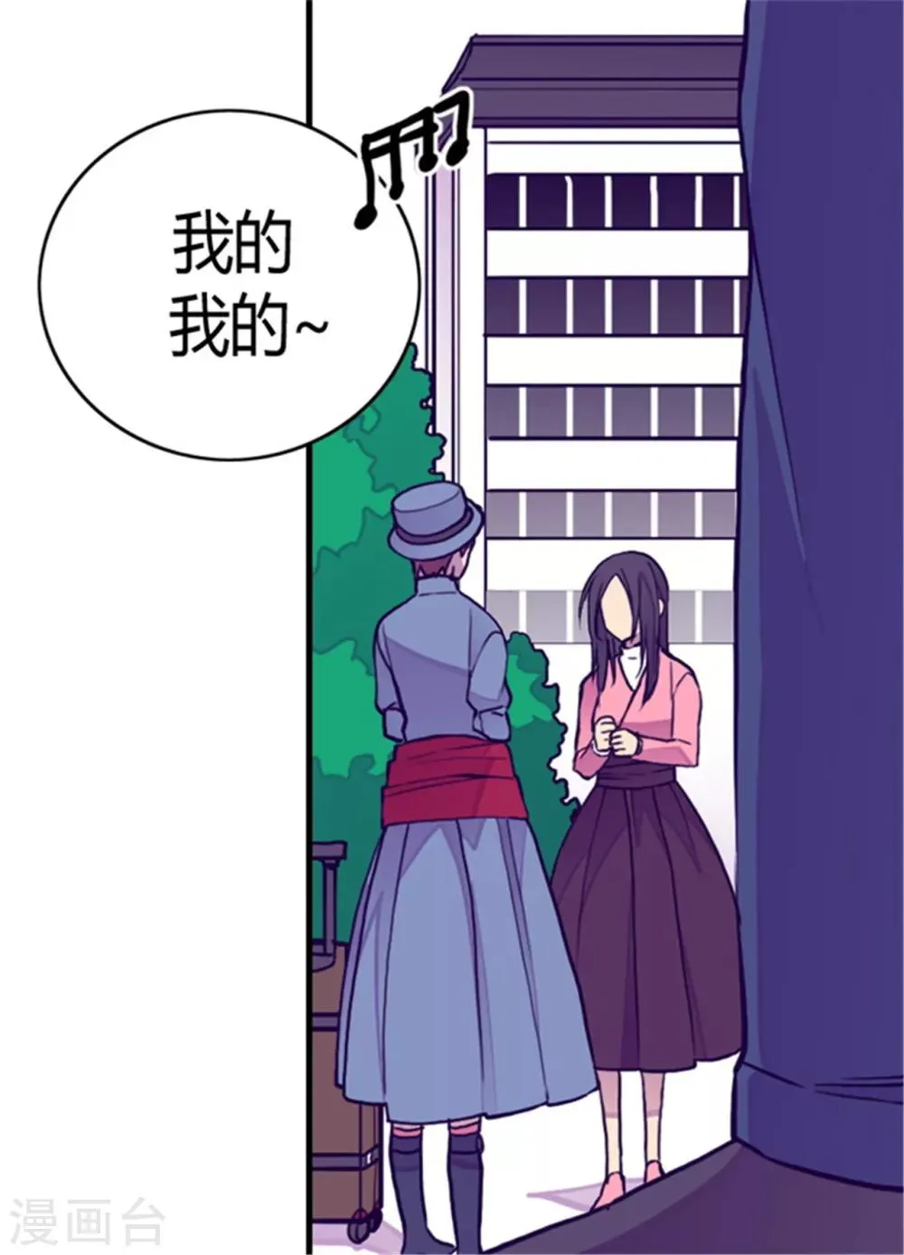第110话 荆绣薇和崔智秀 第18页