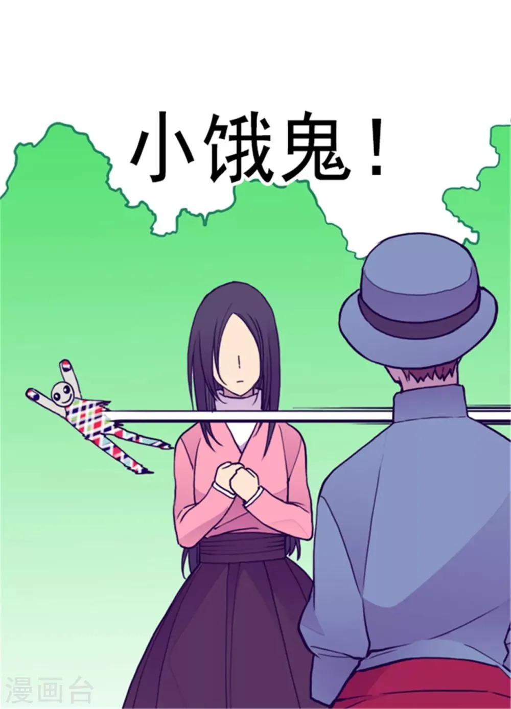 第110话 荆绣薇和崔智秀 第19页