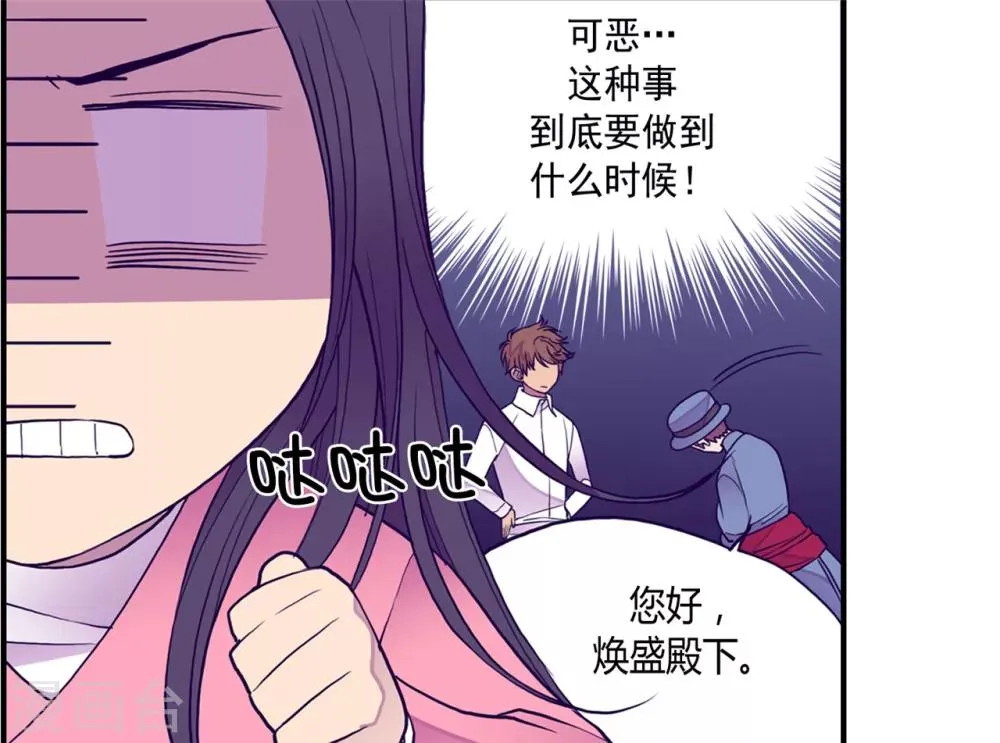 第110话 荆绣薇和崔智秀 第20页