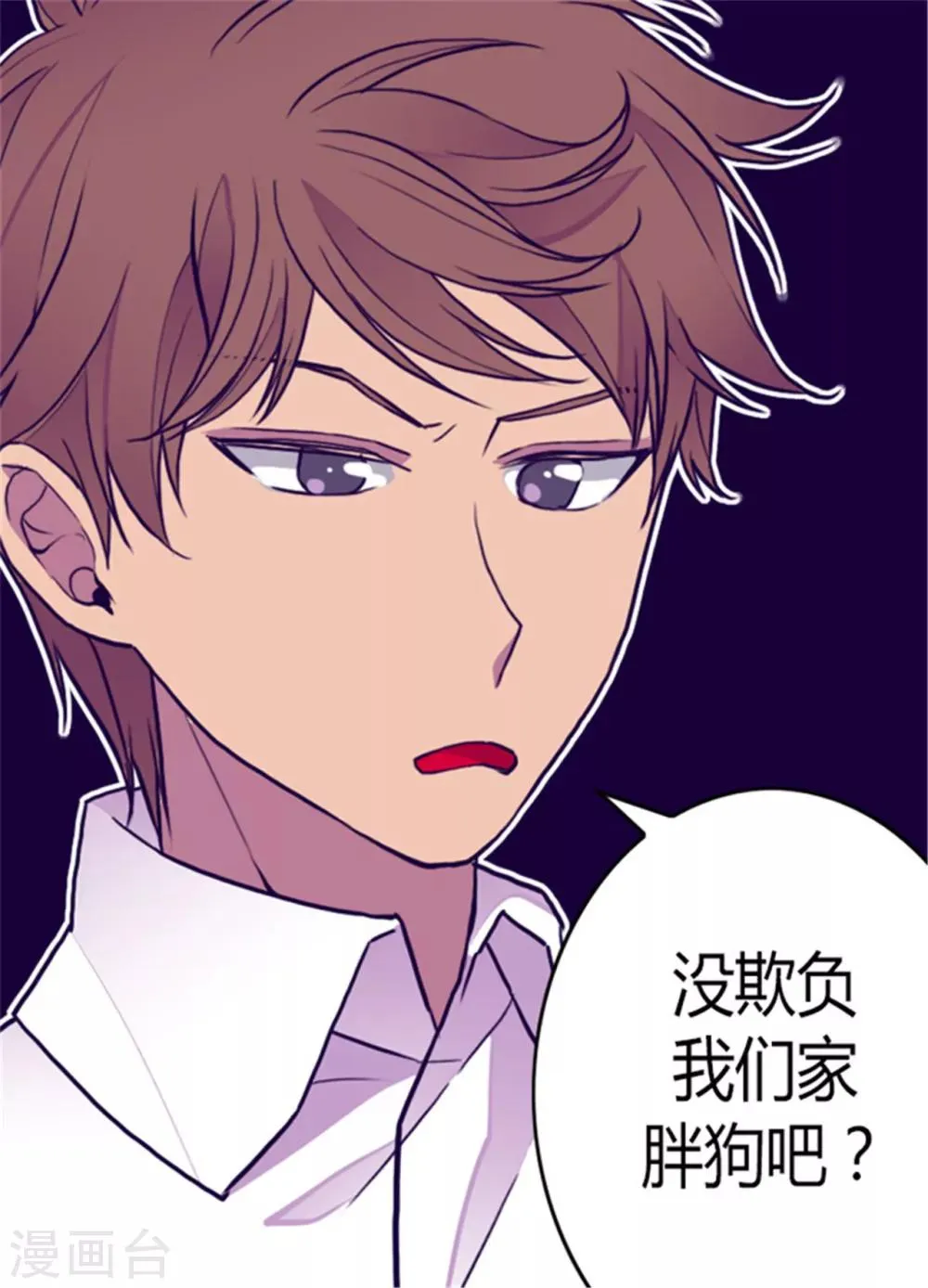 第110话 荆绣薇和崔智秀 第22页