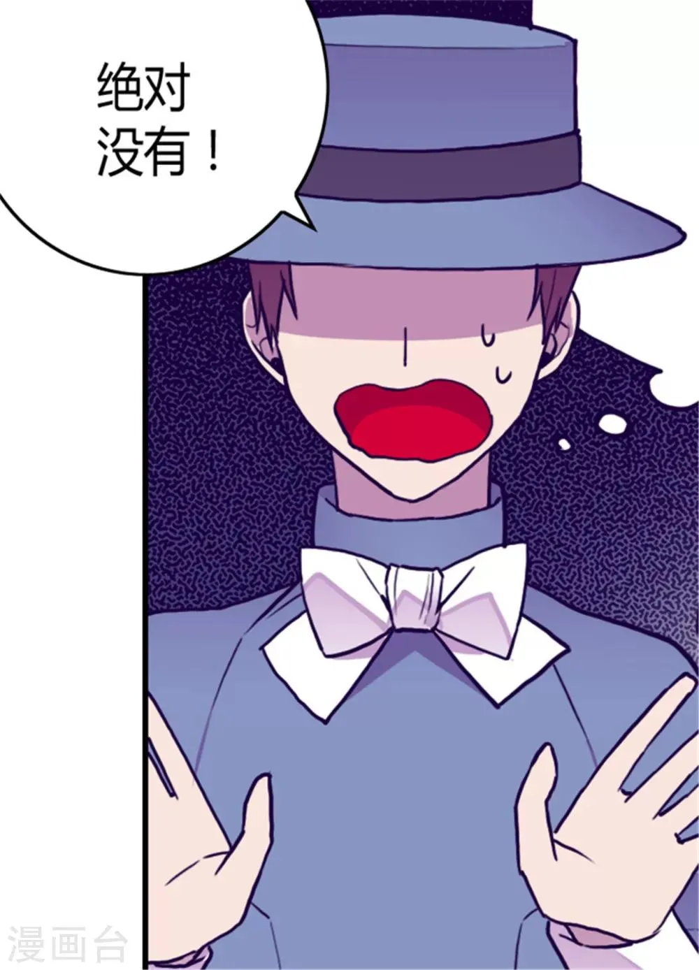 第110话 荆绣薇和崔智秀 第23页