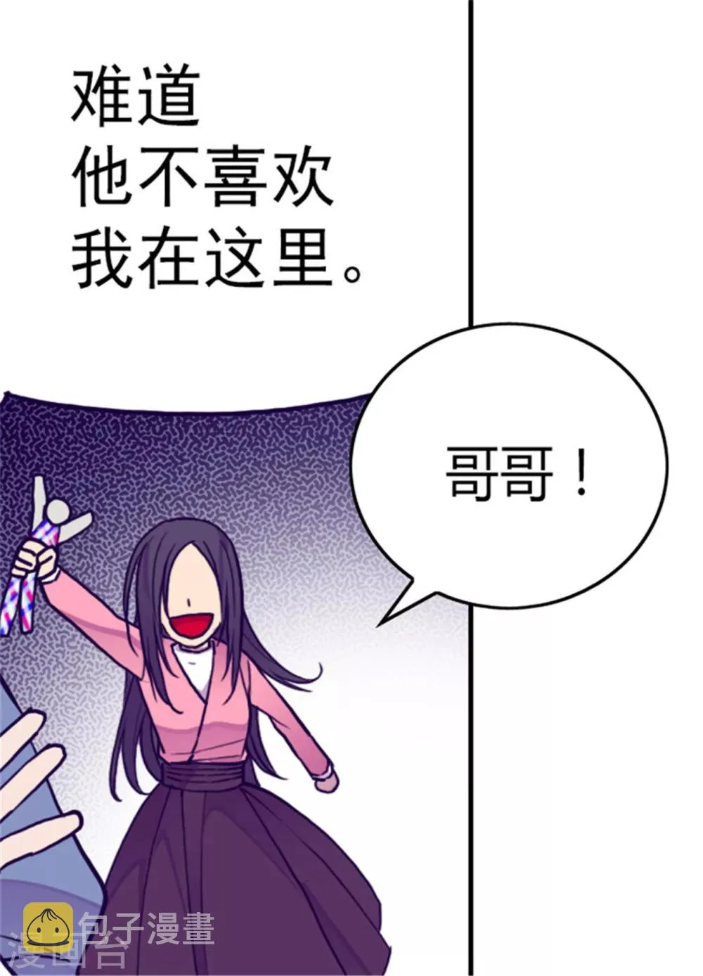 第110话 荆绣薇和崔智秀 第24页