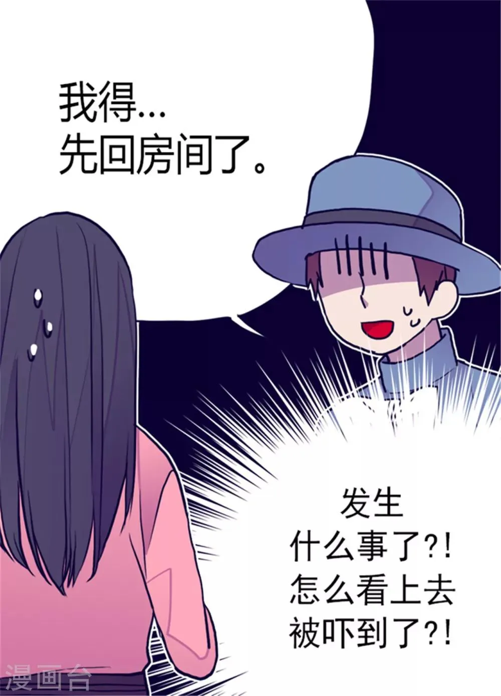 第110话 荆绣薇和崔智秀 第25页