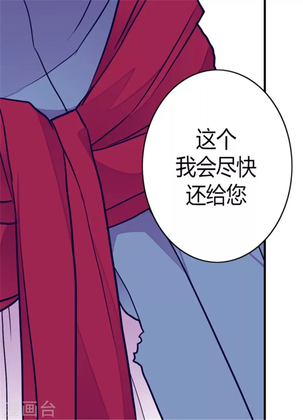 第110话 荆绣薇和崔智秀 第26页
