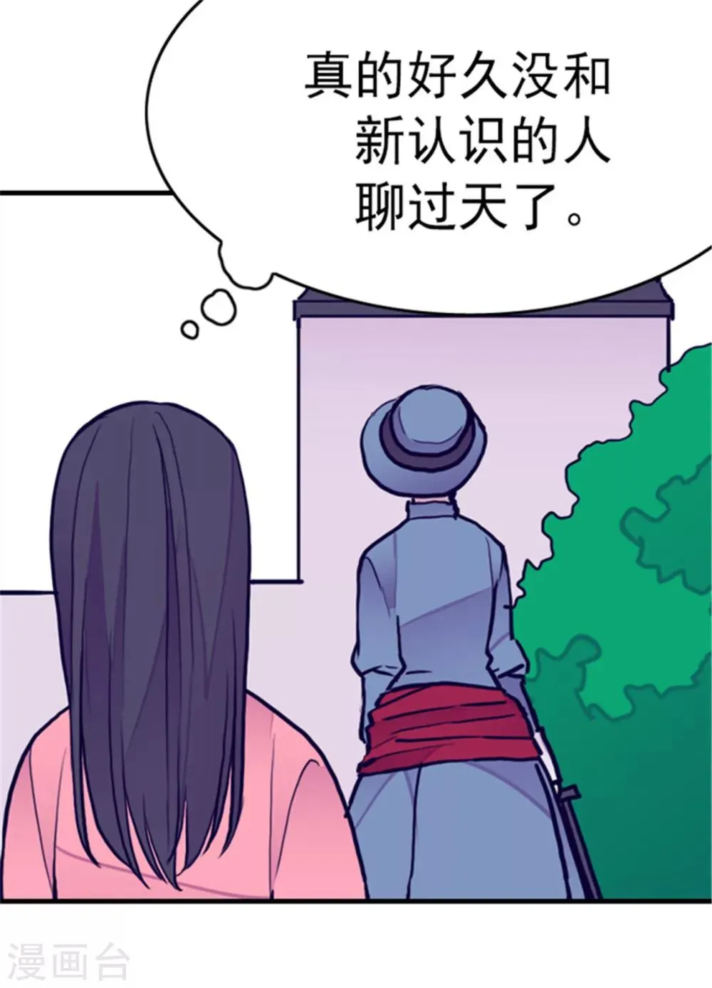 第110话 荆绣薇和崔智秀 第27页