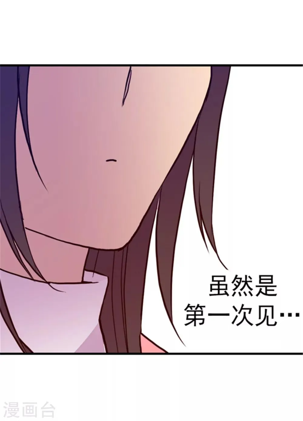 第110话 荆绣薇和崔智秀 第28页