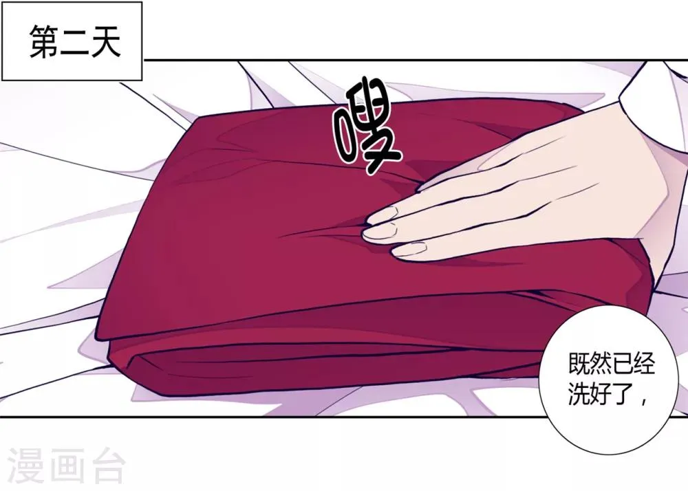 第110话 荆绣薇和崔智秀 第30页